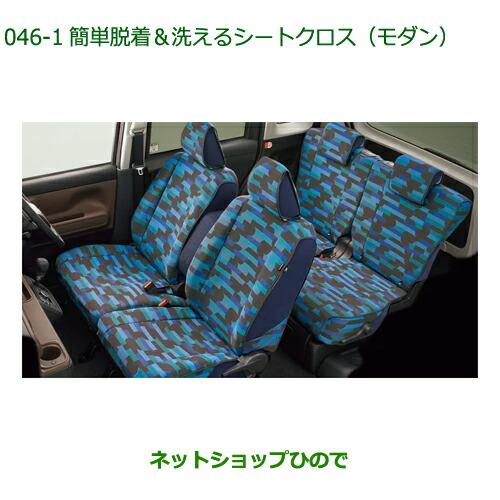 (純正)ダイハツ　ムーブキャンバス　シートクロス ダイハツ ○◯純正部品ダイハツ ムーヴ キャンバス簡単脱着