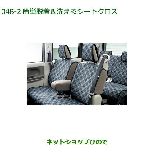 ダイハツ（DAIHATSU） ◯純正部品ダイハツ タント タントカスタム簡単 
