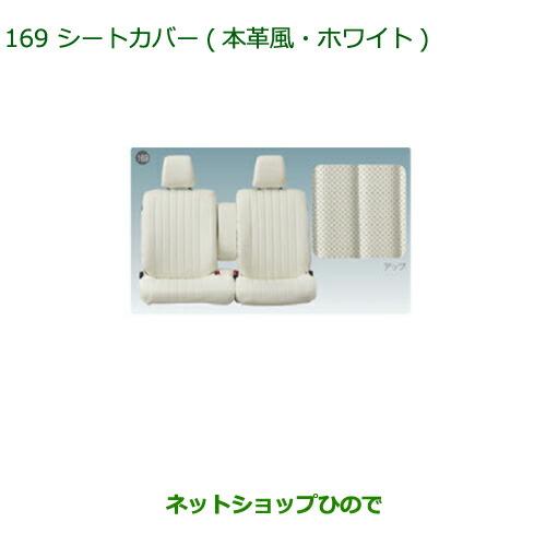 ダイハツ 大型送料加算商品 純正部品ダイハツ ムーヴ キャンバスシート 