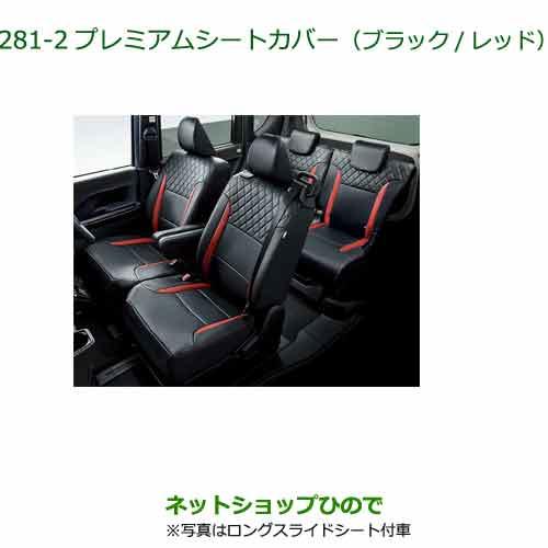 ダイハツ（DAIHATSU） 大型送料加算商品 純正部品ダイハツタント 