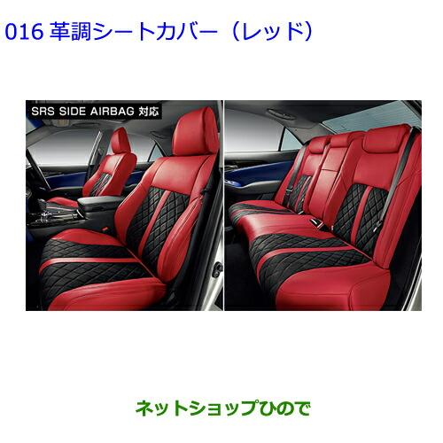 170クラウン　オートカバー（赤色） 170クラウン オートカバー（赤色） （クラウンハイブリッド