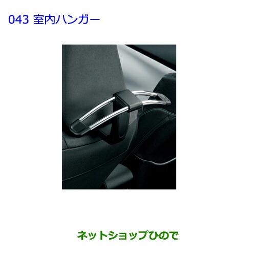 トヨタ（TOYOTA） ○◯純正部品トヨタ プリウス PHV室内ハンガー純正 