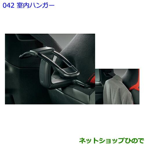 トヨタ（TOYOTA） ○◯純正部品トヨタ 86室内ハンガー純正品番 08223 