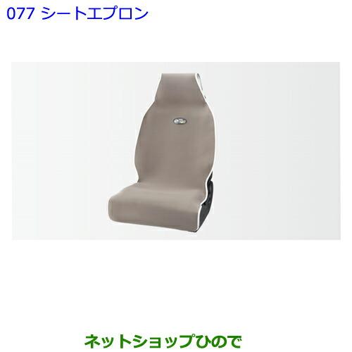 トヨタ（TOYOTA） ○◯純正部品トヨタ ヴェルファイアシートエプロン 