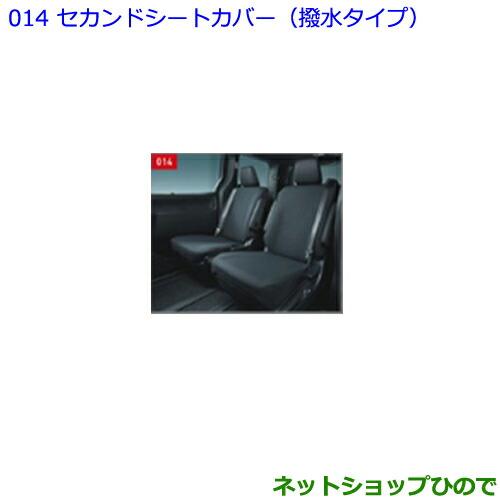 トヨタ（TOYOTA） ○◯純正部品トヨタ ノアセカンドシートカバー 撥水