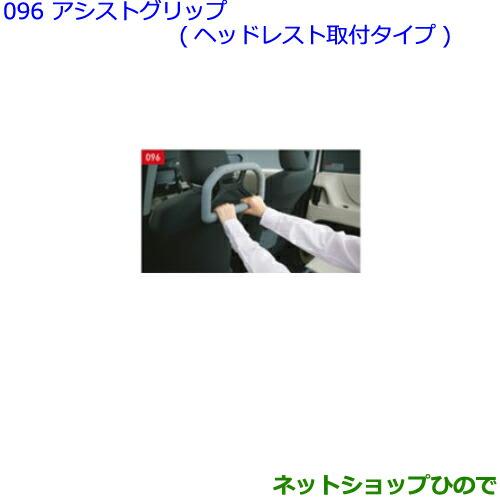 トヨタ（TOYOTA） ○◯純正部品トヨタ C-HRアシストグリップ