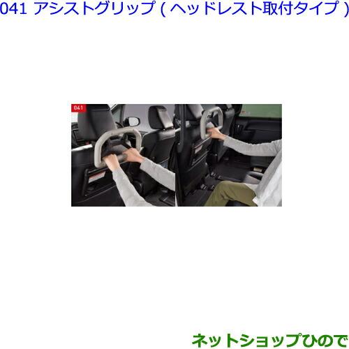 珍しい 純正部品トヨタ エスクァイアアシストグリップ ヘッドレスト取付タイプ純正品番 02c 5 Zwr80g Zrr80g Zrr85g 超人気の Zoetalentsolutions Com