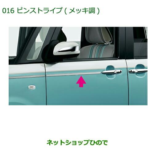 ダイハツ ○◯純正部品ダイハツ ムーヴ キャンバスピン