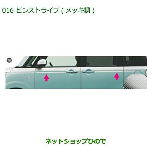 ダイハツ ○◯純正部品ダイハツ ムーヴ キャンバスピン