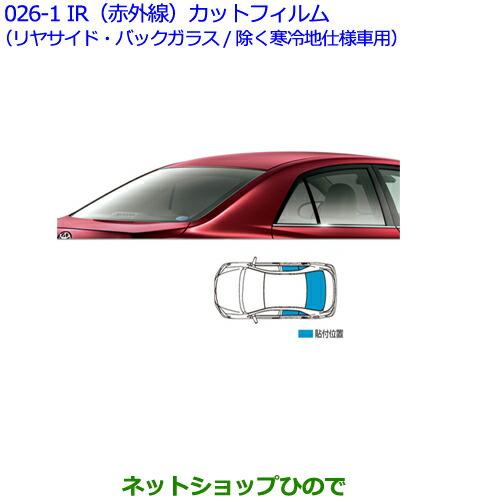 手数料安い 純正部品トヨタ プレミオir 赤外線 カットフィルム リヤサイド バックガラス クリア 除く寒冷地仕様車用 完売 Zoetalentsolutions Com