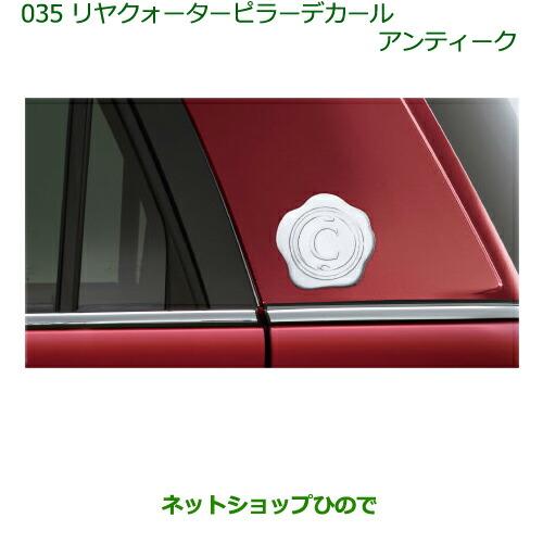 ダイハツ（DAIHATSU） ◯純正部品ダイハツ キャストリヤクォーター