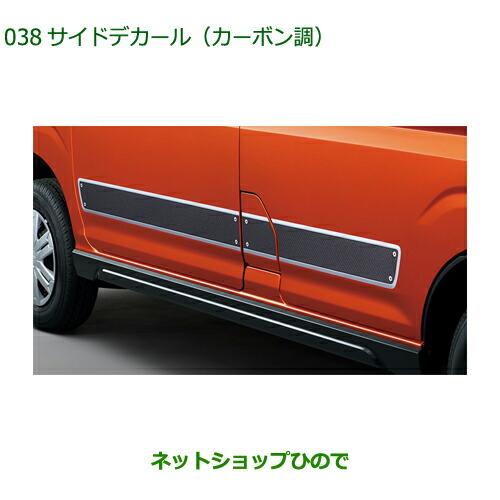 ダイハツ（DAIHATSU） 大型送料加算商品 純正部品ダイハツ アトレー 