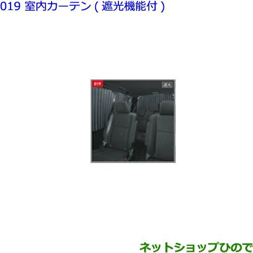 トヨタ（TOYOTA） 大型送料加算商品 ○純正部品トヨタ ヴォクシー室内