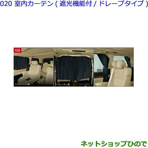 トヨタ（TOYOTA） 大型送料加算商品 ○純正部品トヨタ ヴェルファイア