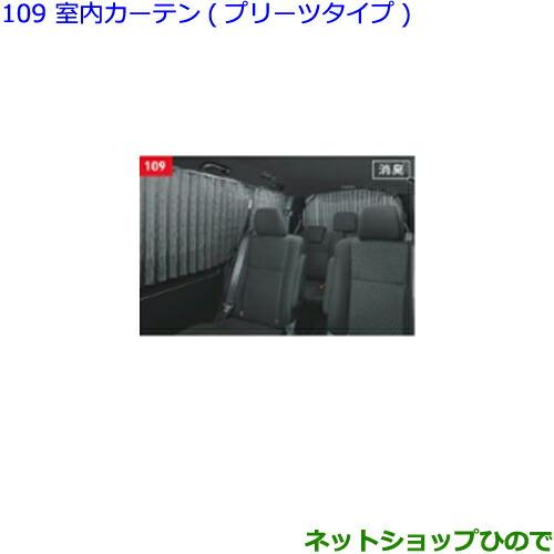 トヨタ（TOYOTA） 大型送料加算商品 ○純正部品トヨタ ヴォクシー室内 