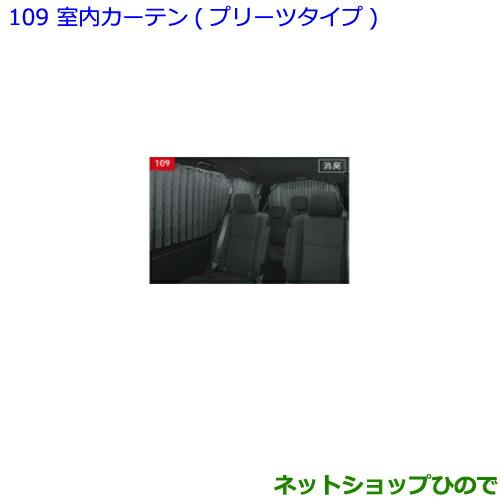 トヨタ（TOYOTA） 大型送料加算商品 ○純正部品トヨタ ノア室内 