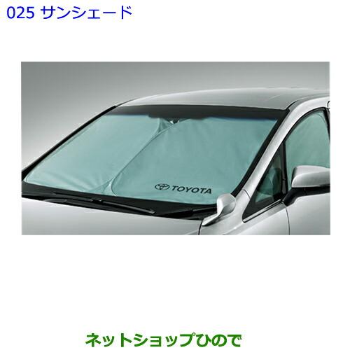 ○◯純正部品トヨタ アルファードサンシェード純正品番 08234-58010 