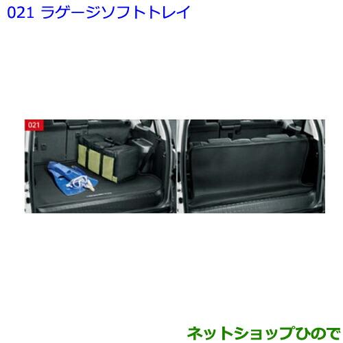 トヨタ（TOYOTA） 大型送料加算商品 ○純正部品トヨタ 