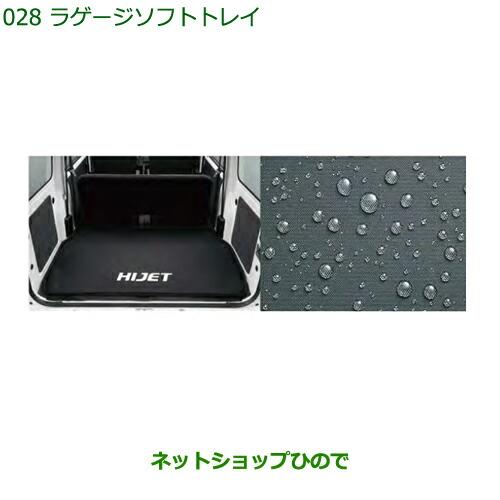 ダイハツ（DAIHATSU） 大型送料加算商品 純正部品ダイハツ ハイゼット 