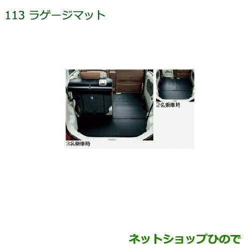 ダイハツ（DAIHATSU） 大型送料加算商品 純正部品ダイハツ タント