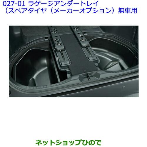 トヨタ（TOYOTA） 大型送料加算商品 ○純正部品トヨタ アルファード 