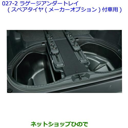 トヨタ（TOYOTA） ○◯純正部品トヨタ ヴェルファイアラゲージアンダー