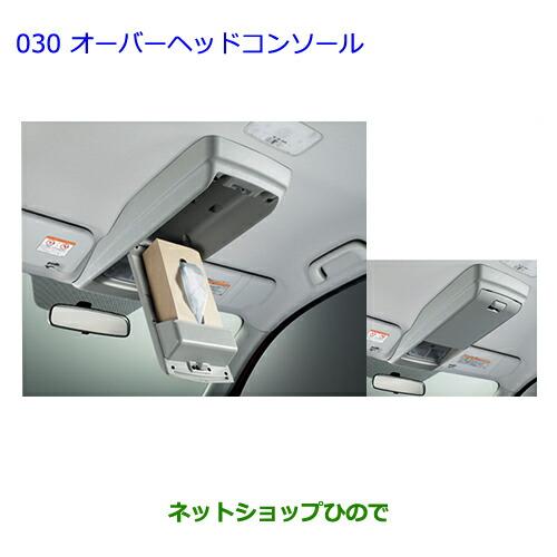 車内アクセサリー オーバーヘッドコンソール トヨタ純正 シエンタ用