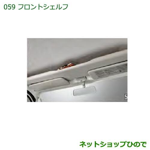 ダイハツ（DAIHATSU） 大型送料加算商品 純正部品ダイハツ ハイゼット