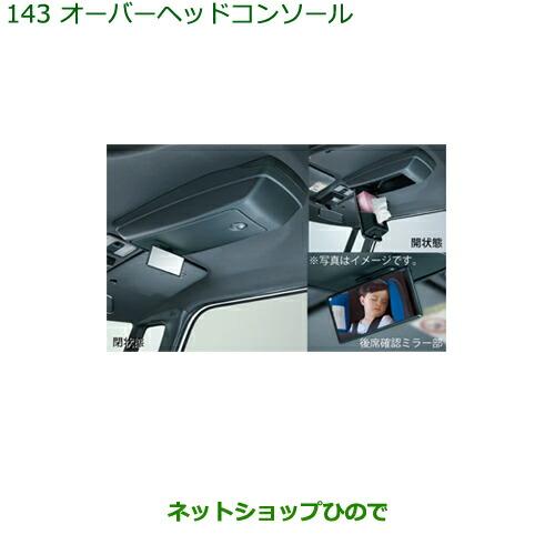 ダイハツ（DAIHATSU） 純正部品ダイハツ タント タントカスタム