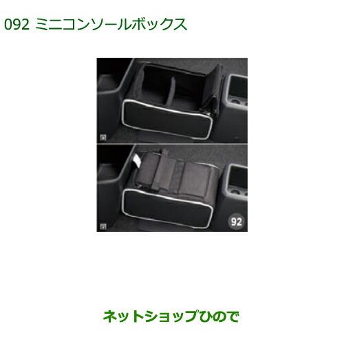 ダイハツ（DAIHATSU） ◯純正部品ダイハツ ムーヴ カスタム ムーヴミニ