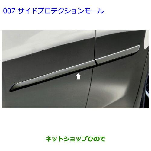 トヨタ（TOYOTA） ○◯純正部品トヨタ カローラアクシオサイド