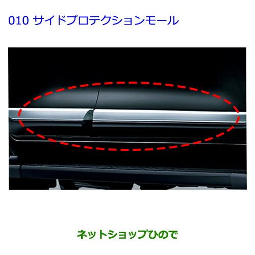 トヨタ（TOYOTA） ○純正部品トヨタ ランドクルーザーサイド