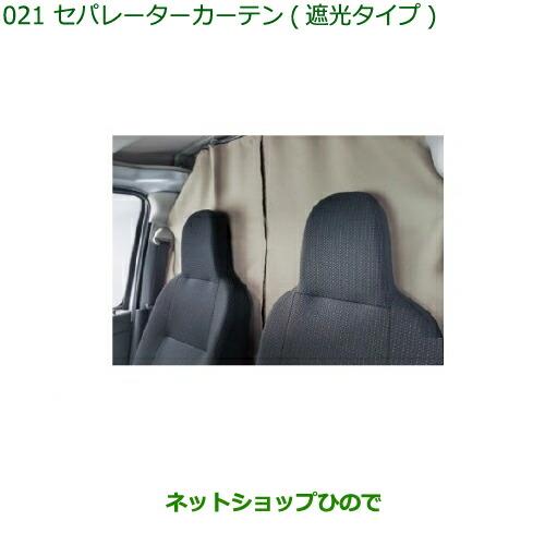 ダイハツ（DAIHATSU） ○◯純正部品ダイハツ ハイゼット カーゴ
