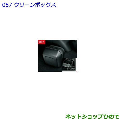 トヨタ（TOYOTA） ○◯純正部品トヨタ ランドクルーザープラドクリーン