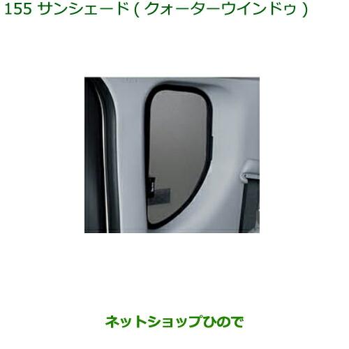 ダイハツ（DAIHATSU） ◯純正部品ダイハツ タント タントカスタム