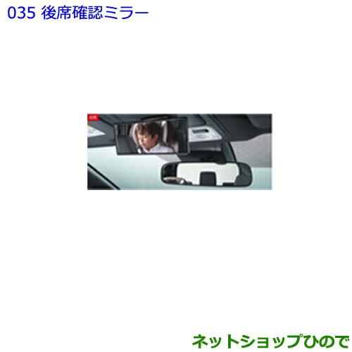 トヨタ ○◯純正部品トヨタ ノア後席確認ミラー ブラック純正