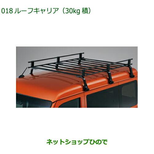 ダイハツ（DAIHATSU） 大型送料加算商品 ○純正部品ダイハツ アトレー
