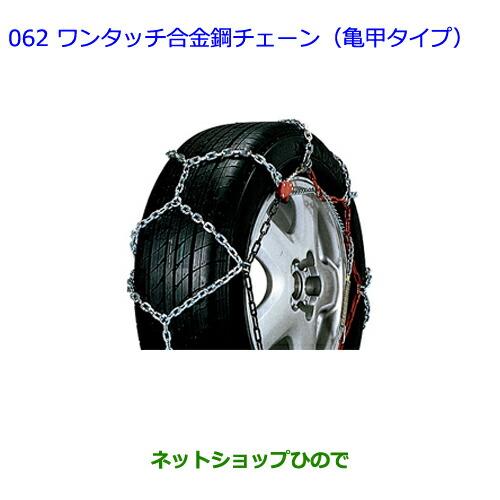 トヨタ（TOYOTA） ○◯純正部品トヨタ ウィッシュワンタッチ合金鋼 