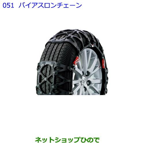 ☆未使用☆TOYOTA純正非金属タイヤチェーン08341−01520
