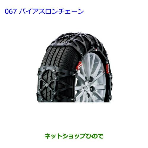 珍しい 純正部品トヨタ プレミオバイアスロンチェーン純正品番 041 015 Nzt260 Zrt260 Zrt265 Zrt261 驚きの値段 Prabhatdubey Com