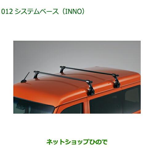 ダイハツ 大型送料加算商品 ○純正部品ダイハツ アトレーワゴン 