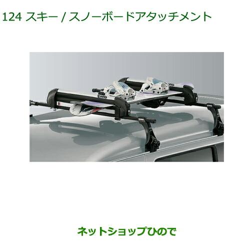 全ての 純正部品ダイハツ ムーヴ コンテカスタム ムーヴ カスタムスキー スノーボードアタッチメント 平積み 値引きする Vinylspotnyc Com