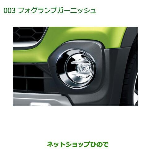 ダイハツ（DAIHATSU） 純正部品ダイハツ キャストフォグランプ