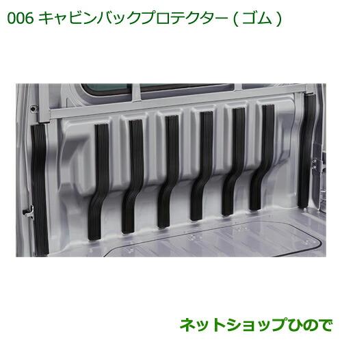 ダイハツ（DAIHATSU） ◯純正部品ダイハツ ハイゼット トラック 