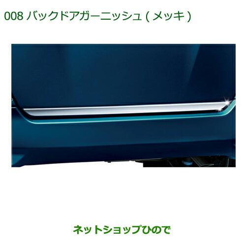 ダイハツ（DAIHATSU） 純正部品ダイハツ トール バックドア