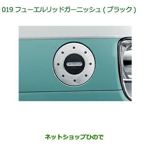 ダイハツ（DAIHATSU） 純正部品ダイハツ ムーヴ キャンバス