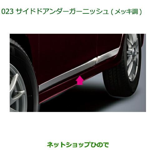 ダイハツ（DAIHATSU） 純正部品ダイハツ ミラ イースサイドドア 