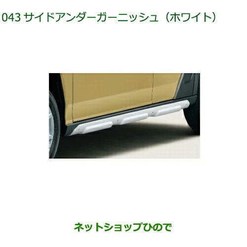 ダイハツ（DAIHATSU） 大型送料加算商品 純正部品ダイハツ タフト