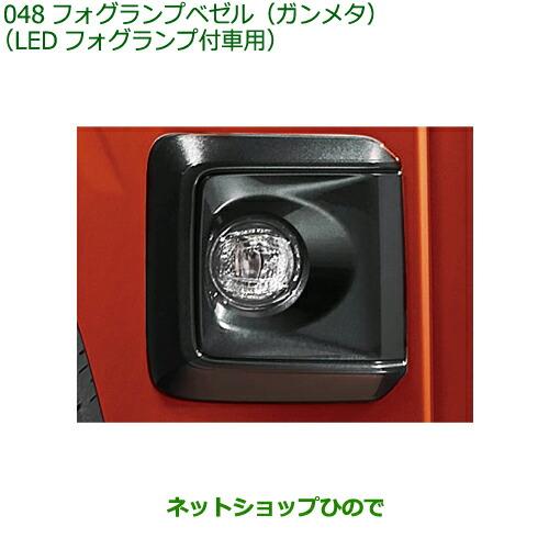 ダイハツ ◯純正部品ダイハツ ハイゼット カーゴフォグランプ