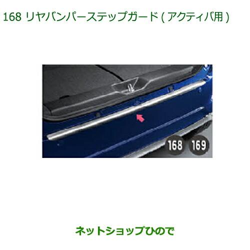 ダイハツ（DAIHATSU） 大型送料加算商品 純正部品ダイハツ キャスト